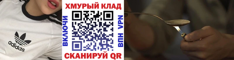 Героин Heroin Надым