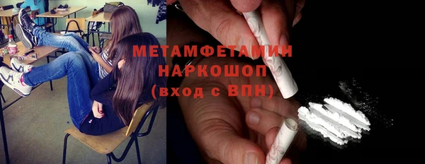 метамфетамин Белокуриха