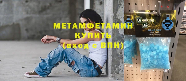 метамфетамин Белокуриха