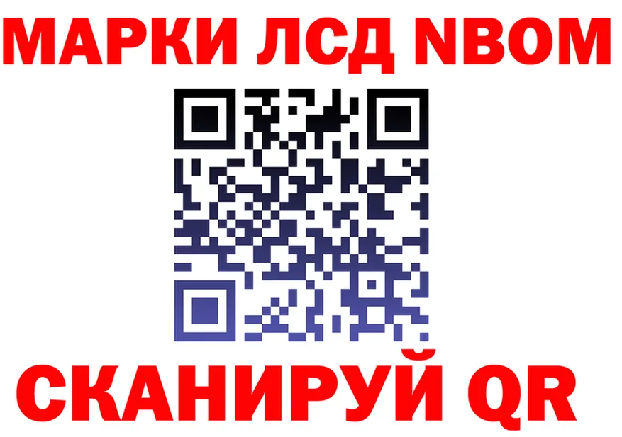 Марки 25I-NBOMe 1,5мг tor darknet МЕГА Надым