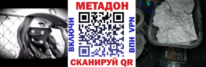 МЕТАДОН methadone Надым